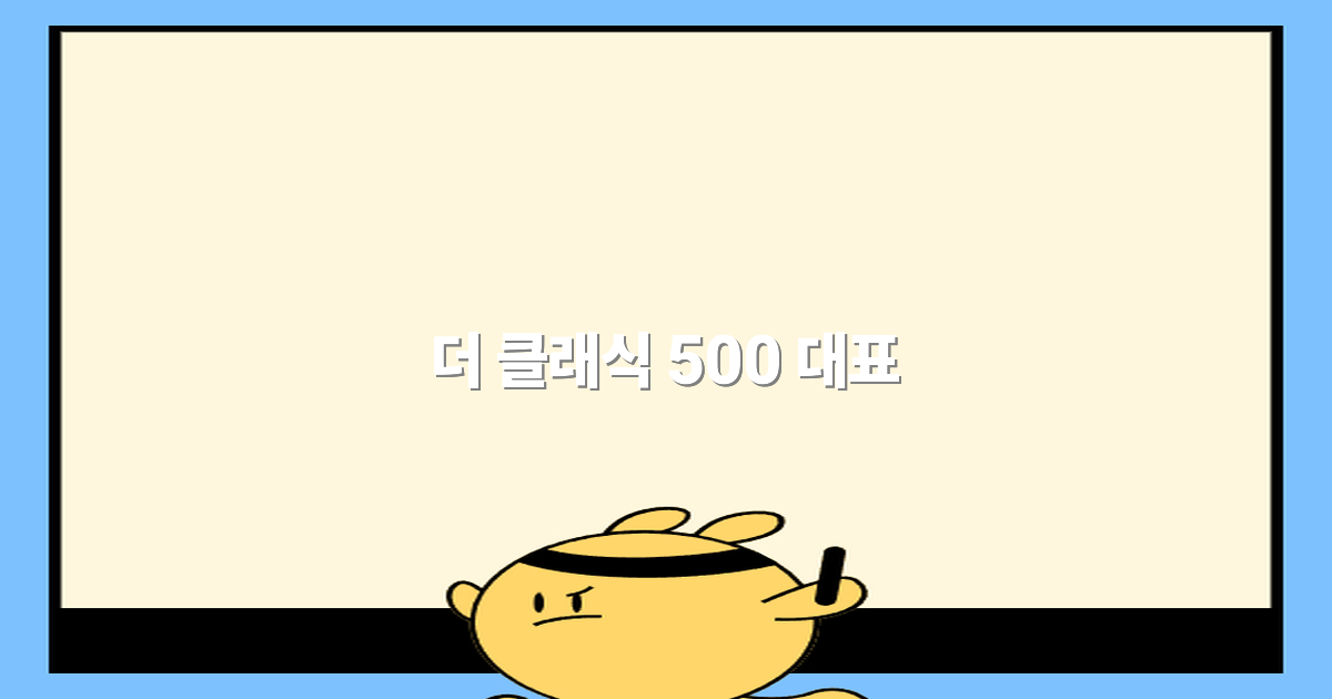 더 클래식 500 대표 여행지 추천과 최고의 체험 방법2025년
