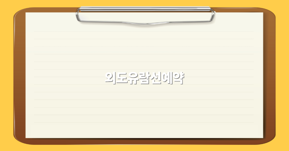 외도유람선예약으로 특별한 여행 경험을 누려보세요 2025년 최신 정보