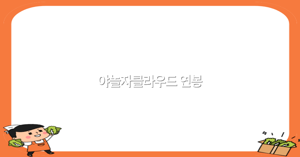 야놀자클라우드 연봉, 2025년 최신 정보로 알아보기