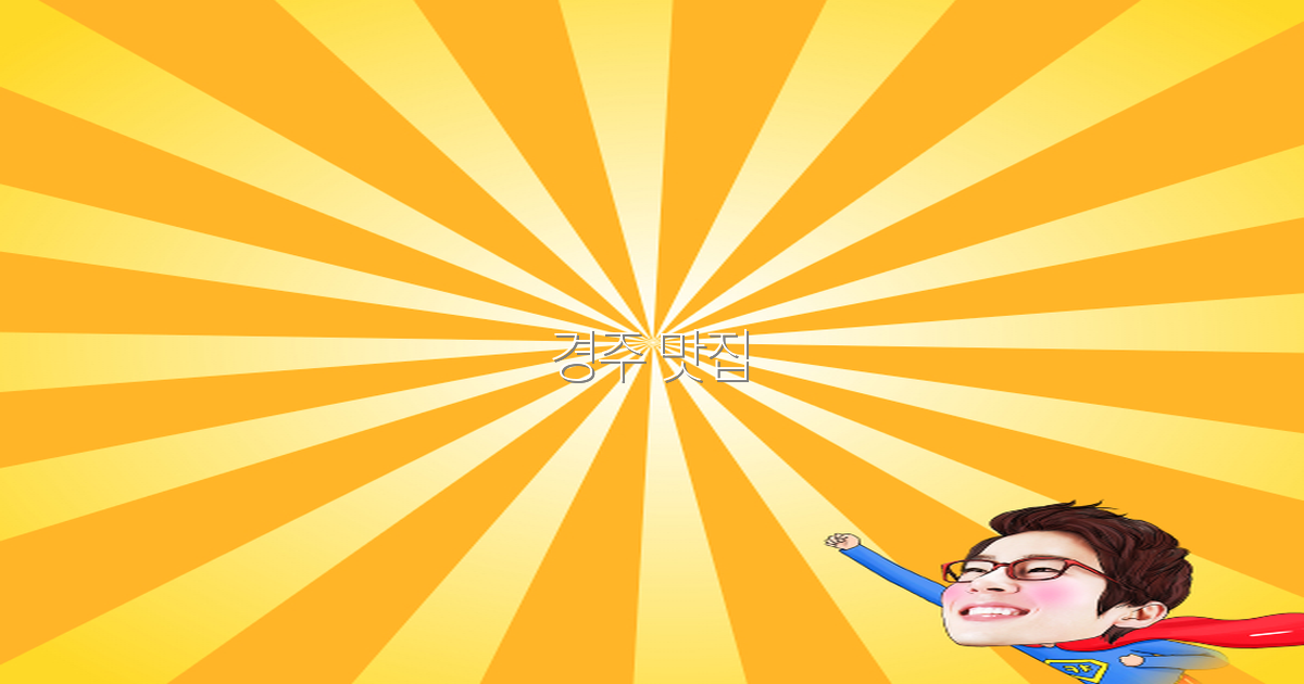 경주 맛집 추천 2025년 최신 가이드로 여행의 즐거움 더하기