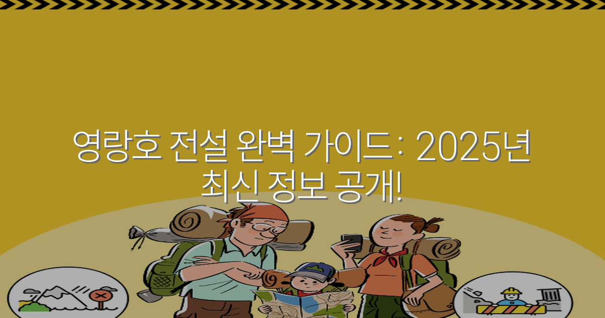 영랑호 전설 완벽 가이드: 2025년 최신 정보 공개!