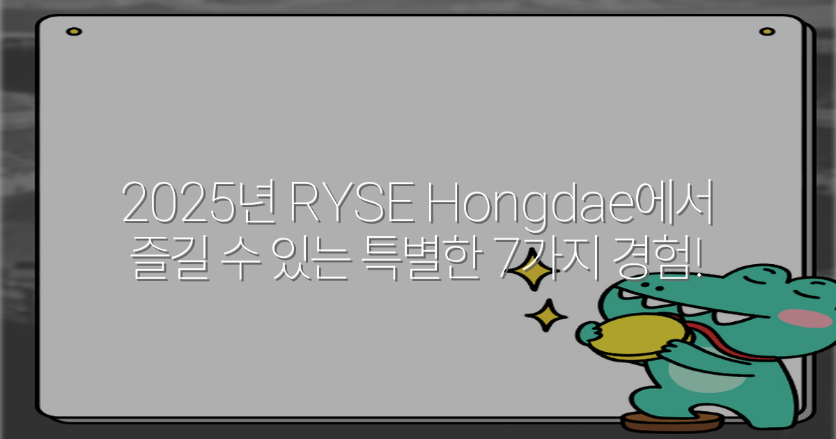 2025년 RYSE Hongdae에서 즐길 수 있는 특별한 7가지 경험!
