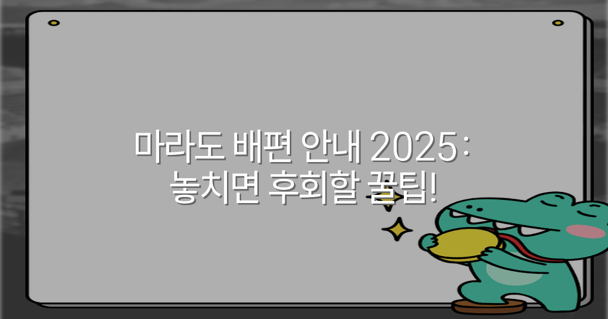 마라도 배편 안내 2025: 놓치면 후회할 꿀팁!