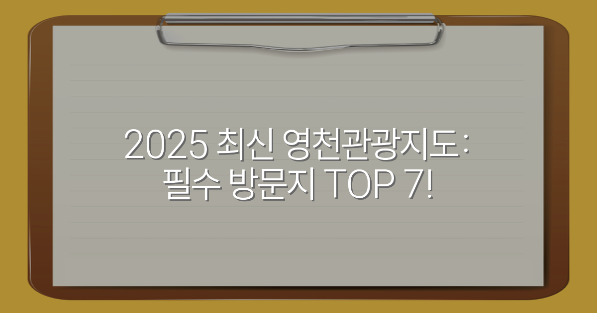 2025 최신 영천관광지도: 필수 방문지 TOP 7!