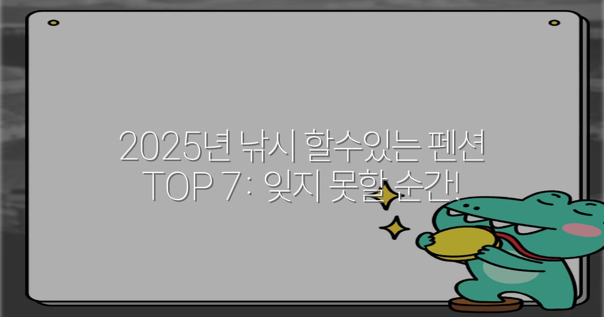 2025년 낚시 할수있는 펜션 TOP 7: 잊지 못할 순간!