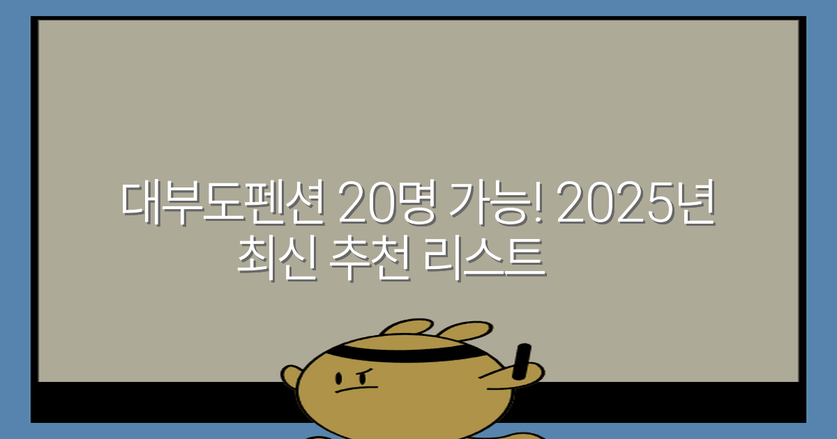 대부도펜션 20명 가능! 2025년 최신 추천 리스트✨