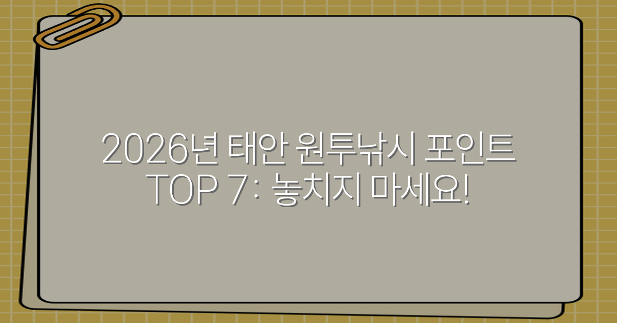 2026년 태안 원투낚시 포인트 TOP 7: 놓치지 마세요!