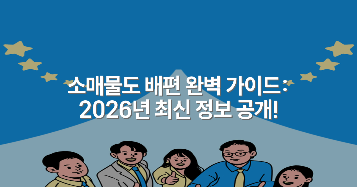 소매물도 배편 완벽 가이드: 2026년 최신 정보 공개!