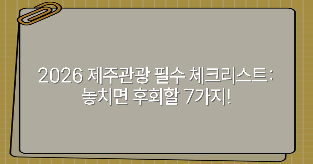 thumbnail_20260116_100654