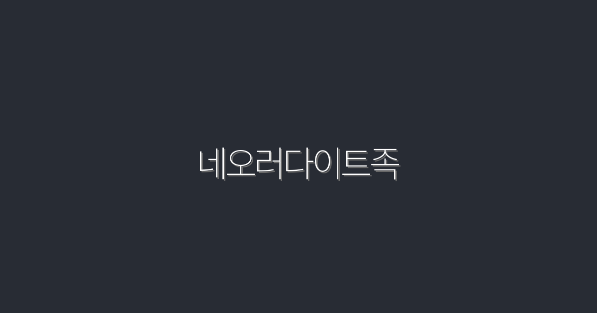 2026년, 네오러다이트족이 알려주는 5가지 성공 비법!