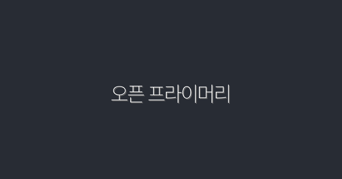 2026년 오픈 프라이머리: 5가지 혜택으로 선거 참여 늘리기!