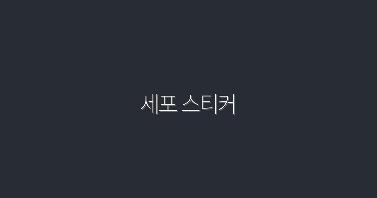 2026년 최신! 세포 스티커로 더 나은 피부를 만드는 5가지 비법