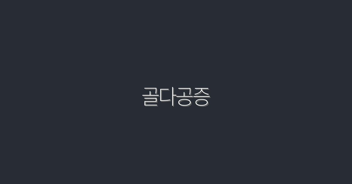 2026년 최신 골다공증 예방! 7가지 팁으로 건강 지키기