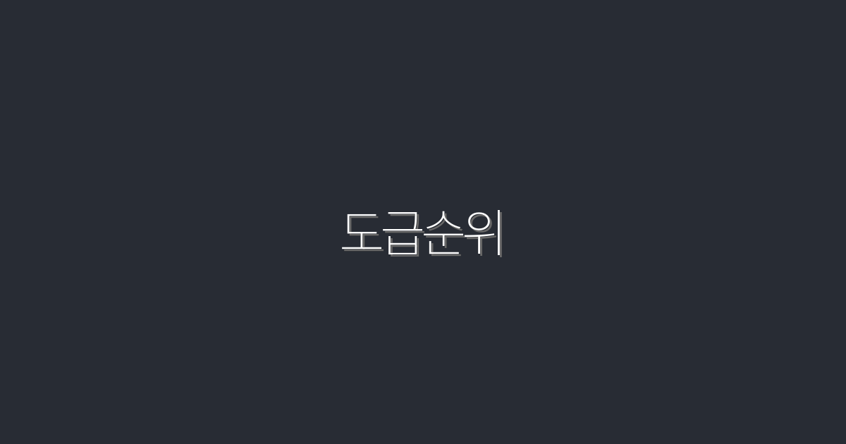 2026년 도급순위: 수익을 늘릴 7가지 전략 공개!