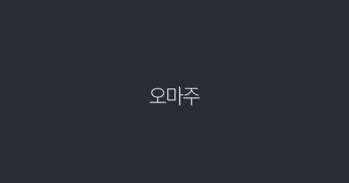 2026 최신 트렌드: 오마주로 클릭률을 높이는 5가지 비법!