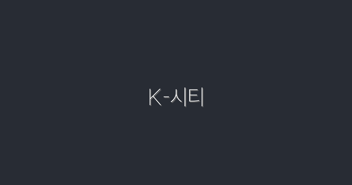 K-시티 2026: 혜택 가득한 5가지 이유!