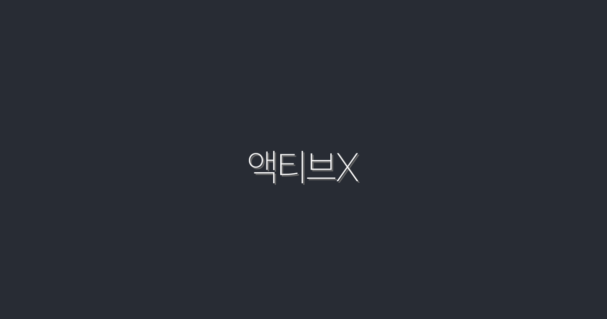 2026년 액티브X 완벽 가이드: 5가지 필수 팁으로 클릭을 잡아라!