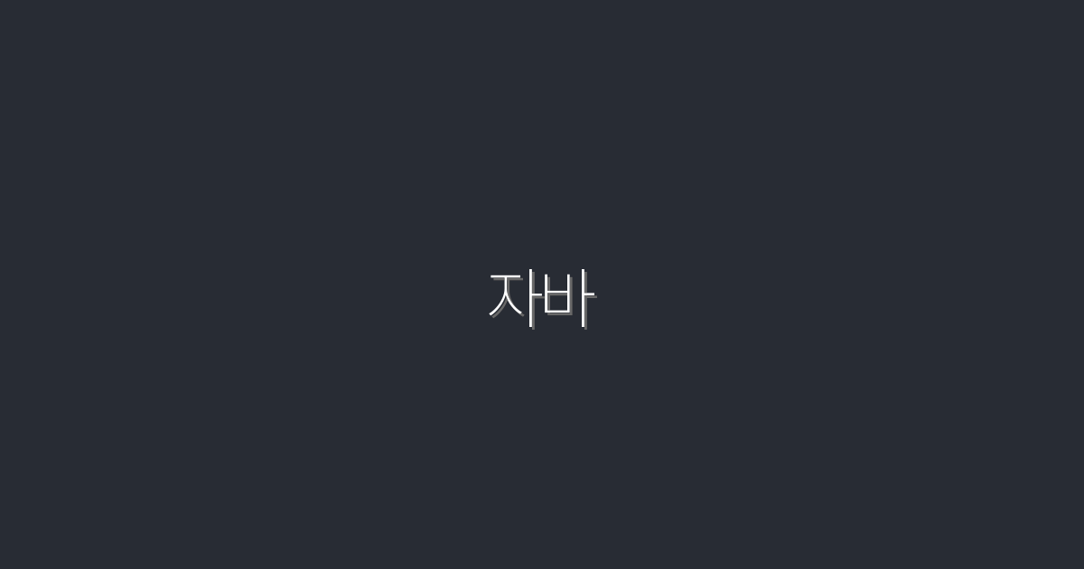 2026년 자바로 수익 올리는 7가지 방법!
