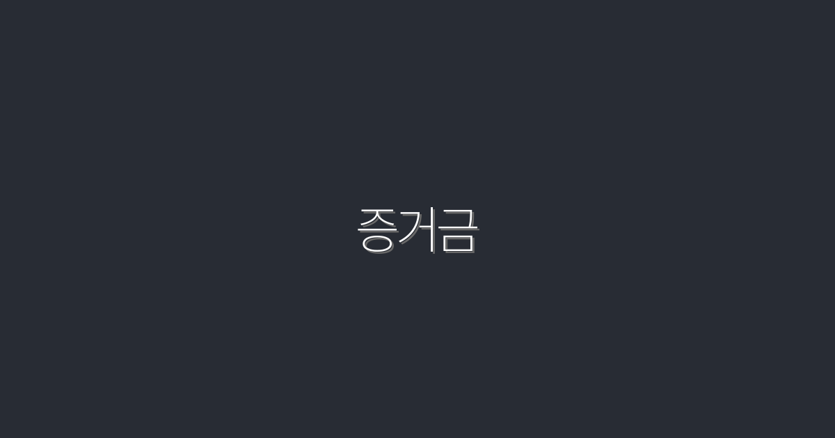 2026년 증거금으로 수익 극대화하는 5가지 전략!