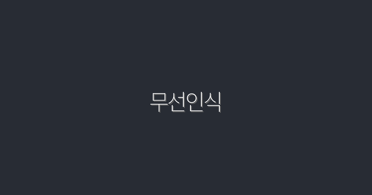 2026년 무선인식의 혁신! 5가지 혜택으로 마케팅을 변화시키세요!